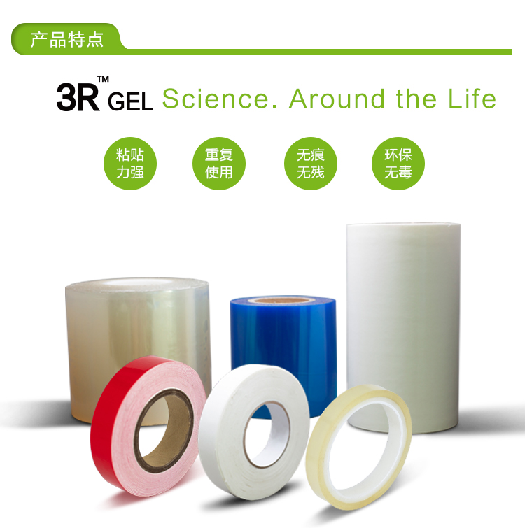 無(wú)痕膠帶