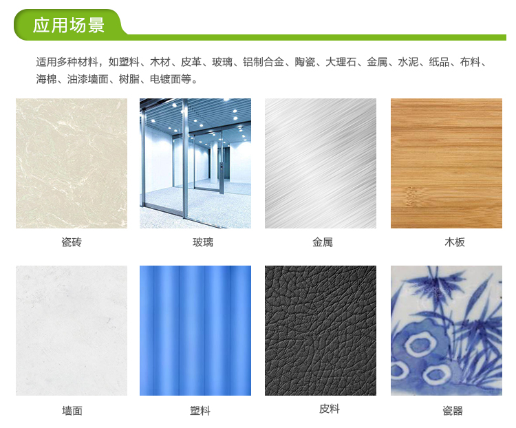 無痕膠適用粘貼的材質墻面